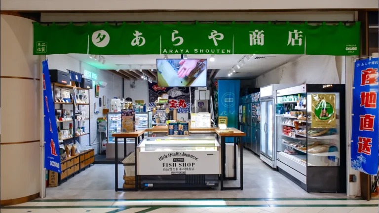 Araya Shouten Japanese fish shop at Tanglin Mall, featuring its green noren entrance curtain and premium seafood counters.