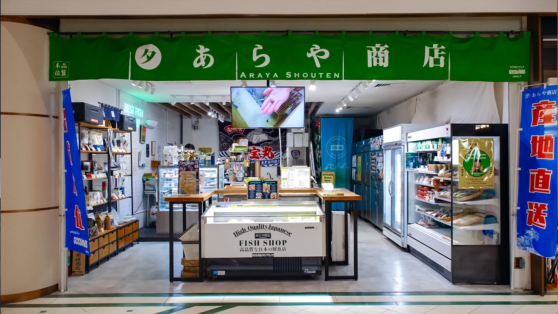 Araya Shouten Japanese fish shop at Tanglin Mall, featuring its green noren entrance curtain and premium seafood counters.